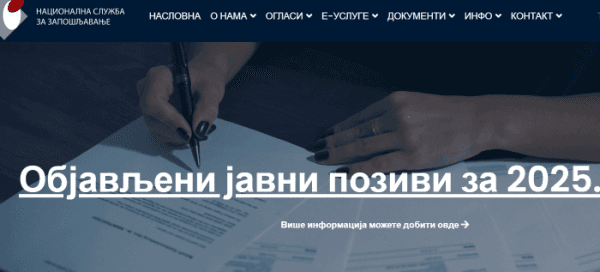 Javna uprava u Srbiji i Crnoj Gori - modernizacija ili obrazac prošlih vremena